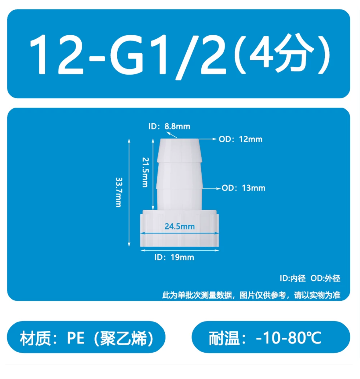 Thread Adapter 1/2"